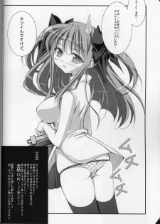[Oshaban] Motto Kitsui n desu kedo - page 8