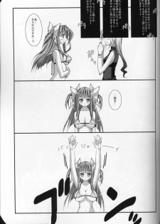 [Oshaban] Motto Kitsui n desu kedo - page 13