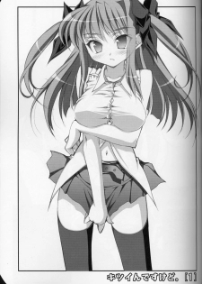 [Oshaban] Motto Kitsui n desu kedo - page 5