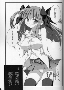 [Oshaban] Motto Kitsui n desu kedo - page 7