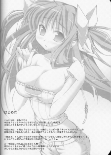 [Oshaban] Motto Kitsui n desu kedo - page 4