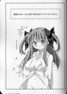 [Oshaban] Motto Kitsui n desu kedo - page 9