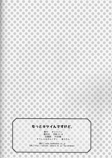 [Oshaban] Motto Kitsui n desu kedo - page 18