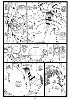 (C73) [Ohkura Bekkan (Ohkura Kazuya)] Haitoku no Yutaka ~ Ayane to Kokoro ~ (Dead or Alive) [English] - page 22