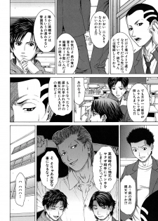 [Ueno Naoya] Squall - page 33