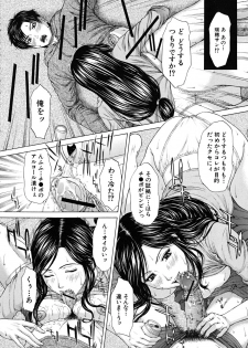 [Ueno Naoya] Squall - page 39