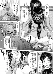 [Ueno Naoya] Squall - page 43