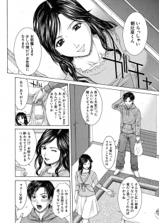 [Ueno Naoya] Squall - page 37