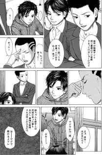 [Ueno Naoya] Squall - page 32