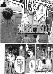 [Ueno Naoya] Squall - page 27
