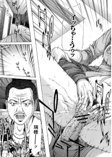 [Ueno Naoya] Squall - page 50
