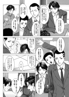 [Ueno Naoya] Squall - page 31