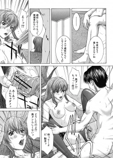 [Ueno Naoya] Squall - page 12