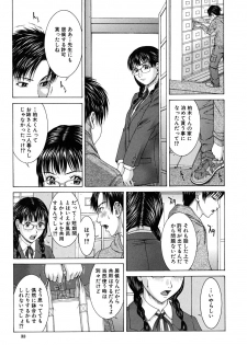[Ueno Naoya] Squall - page 34