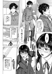 [Ueno Naoya] Squall - page 35