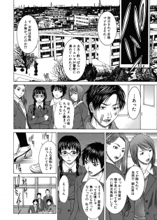 [Ueno Naoya] Squall - page 29
