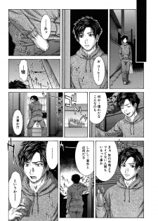 [Ueno Naoya] Squall - page 26