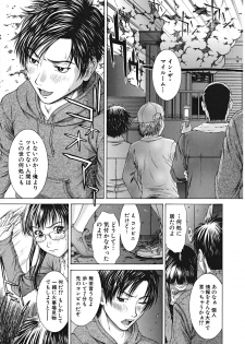 [Ueno Naoya] Squall - page 28