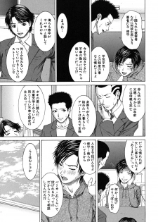 [Ueno Naoya] Squall - page 30