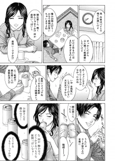 [Ueno Naoya] Squall - page 38