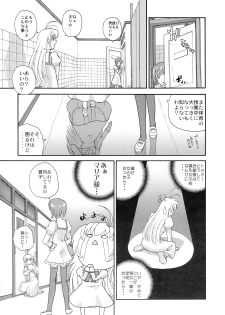 (SC35) [Behind Moon (Q)] Otome wa Boku o Okashiteru (Otome wa Boku ni Koishiteru) - page 6