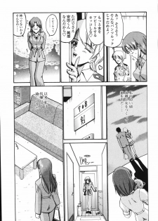 [Nishikawa Kou] Koisuru Combi - A Combination Be In Love - page 50