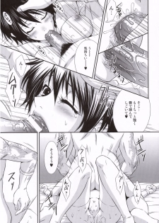 (C69) [U.R.C (Momoya Show-Neko)] Rikuson-chan to Fude (Dynasty Warriors) - page 22