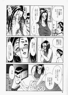 [Psycho] Roshutsuana - The Exposed Slits. - page 9