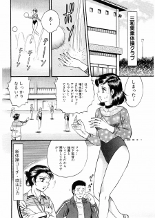 [Chikaishi Masashi] Biniku Club - page 43