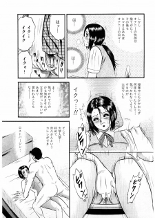 [Chikaishi Masashi] Biniku Club - page 8