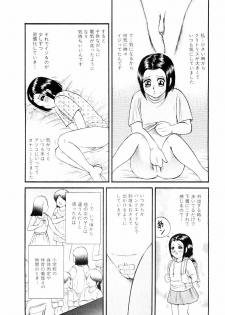 [Chikaishi Masashi] Biniku Club - page 6