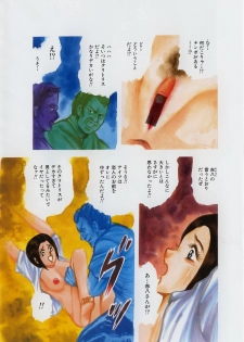 [Chikaishi Masashi] Biniku Club - page 4
