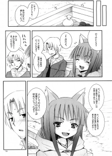 [Nounai Kanojo (Kishiri Toworu)] Ookami to Ookamiotoko (Spice and Wolf) - page 19