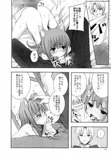 [Nounai Kanojo (Kishiri Toworu)] Ookami to Ookamiotoko (Spice and Wolf) - page 10