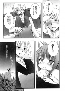 [Nounai Kanojo (Kishiri Toworu)] Ookami to Ookamiotoko (Spice and Wolf) - page 11