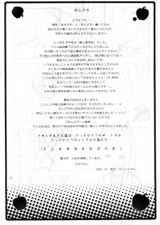 [Nounai Kanojo (Kishiri Toworu)] Ookami to Ookamiotoko (Spice and Wolf) - page 21
