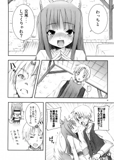 [Nounai Kanojo (Kishiri Toworu)] Ookami to Ookamiotoko (Spice and Wolf) - page 8