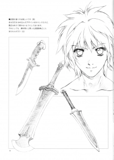 (C63) [Crank.In (Mizutani Tooru)] Materialize (Final Fantasy XI) - page 8