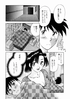 [Kaoru Tachibana] Charm ni Koi Shite Volume 01 - page 12