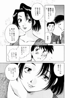 [Kaoru Tachibana] Charm ni Koi Shite Volume 01 - page 11