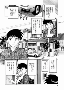 [Kaoru Tachibana] Charm ni Koi Shite Volume 01 - page 8