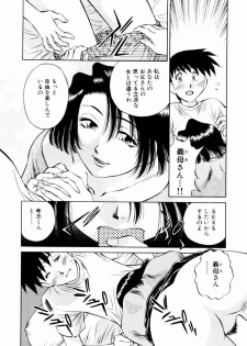 [Kaoru Tachibana] Charm ni Koi Shite Volume 01 - page 16