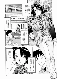 [Kaoru Tachibana] Charm ni Koi Shite Volume 01 - page 49