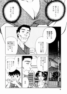 [Kaoru Tachibana] Charm ni Koi Shite Volume 01 - page 10