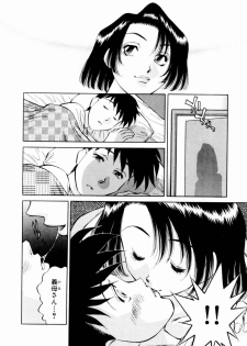 [Kaoru Tachibana] Charm ni Koi Shite Volume 01 - page 14