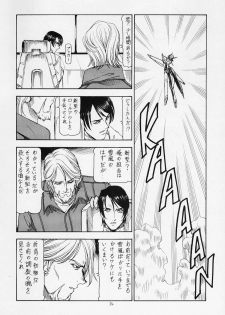 (C63) (Toraya (Itoyoko) ] Sentou Yousei Yukikaze-chan (Yukikaze) - page 35