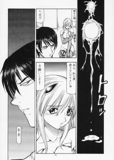 (C63) (Toraya (Itoyoko) ] Sentou Yousei Yukikaze-chan (Yukikaze) - page 33