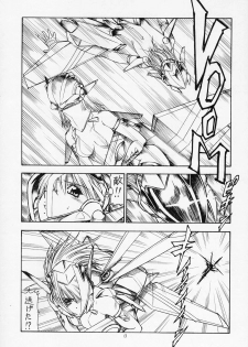 (C63) (Toraya (Itoyoko) ] Sentou Yousei Yukikaze-chan (Yukikaze) - page 14