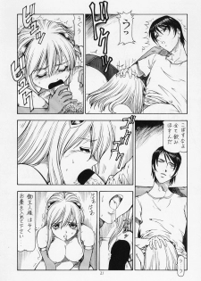 (C63) (Toraya (Itoyoko) ] Sentou Yousei Yukikaze-chan (Yukikaze) - page 22