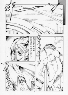 (C63) (Toraya (Itoyoko) ] Sentou Yousei Yukikaze-chan (Yukikaze) - page 34